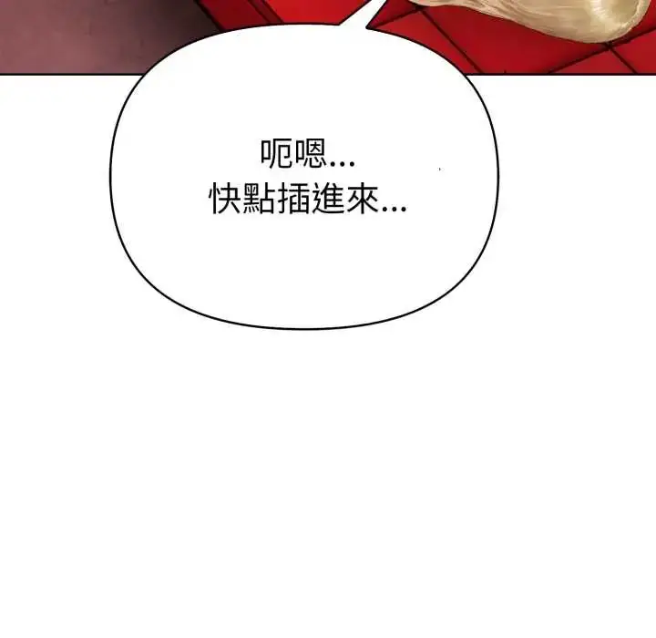 漫画《魔法刺青店》第8话第201张图