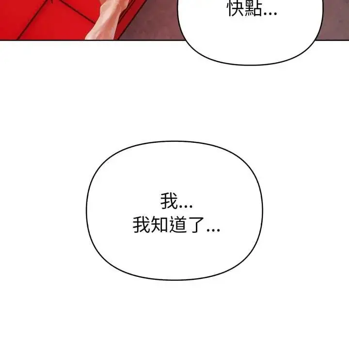 漫画《魔法刺青店》第8话第204张图