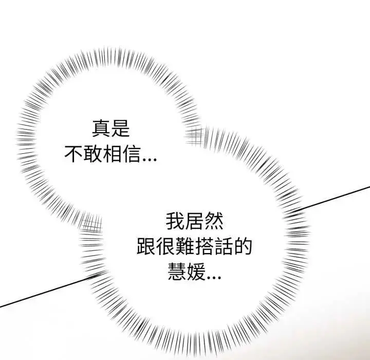 漫画《魔法刺青店》第8话第205张图
