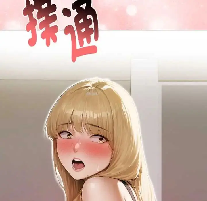 漫画《魔法刺青店》第8话第23张图