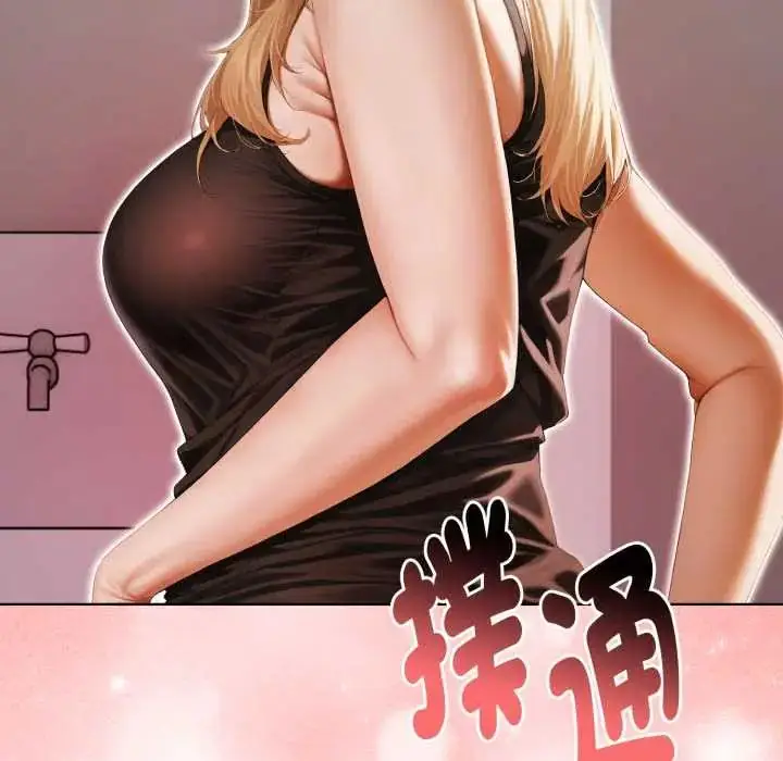漫画《魔法刺青店》第8话第24张图