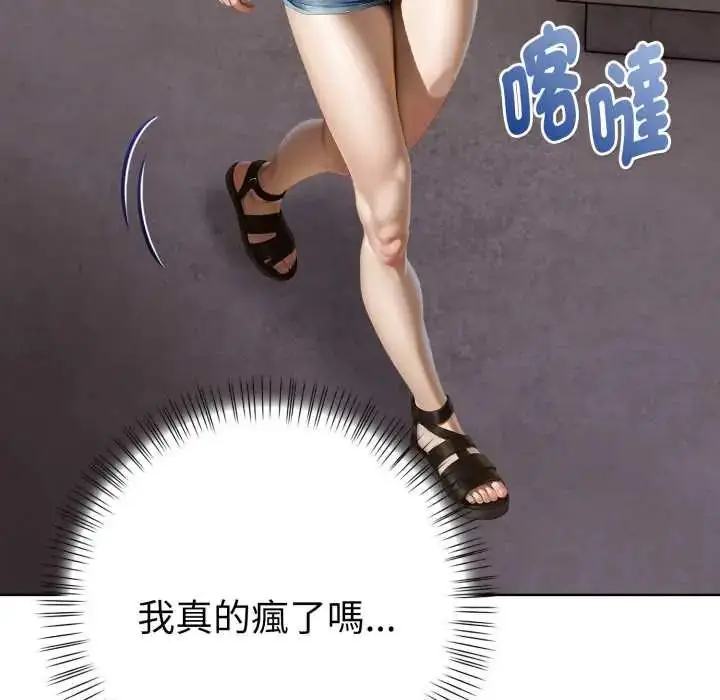 漫画《魔法刺青店》第8话第32张图
