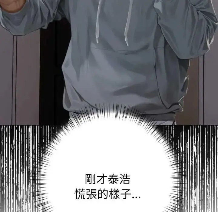漫画《魔法刺青店》第8话第35张图
