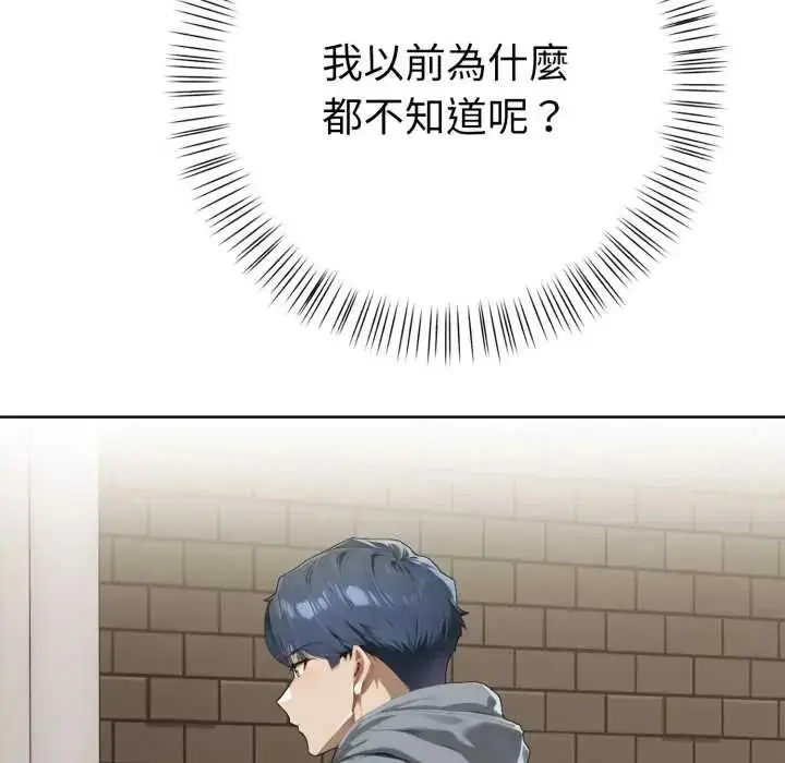 漫画《魔法刺青店》第8话第39张图