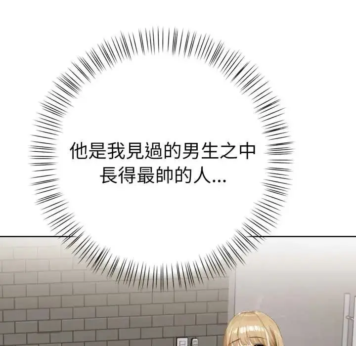 漫画《魔法刺青店》第8话第42张图