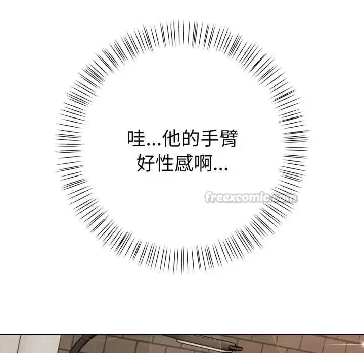 漫画《魔法刺青店》第8话第45张图