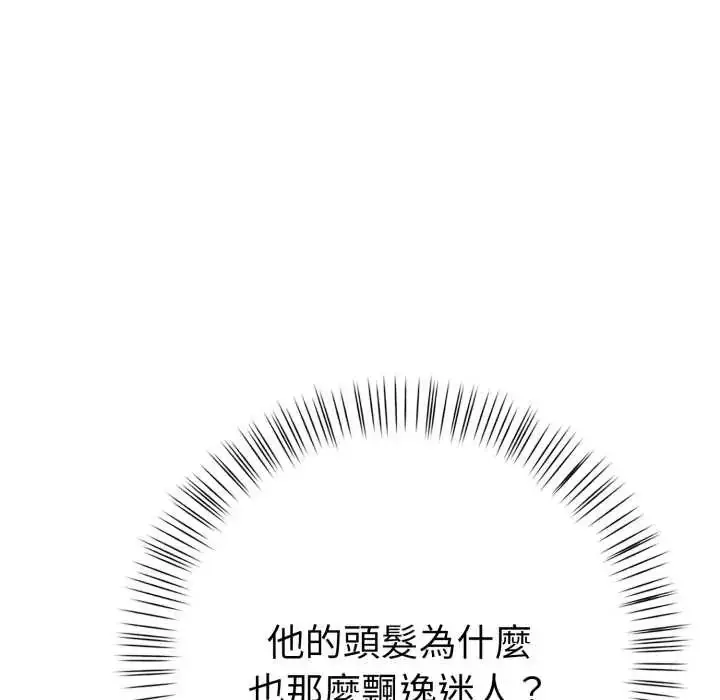 漫画《魔法刺青店》第8话第47张图