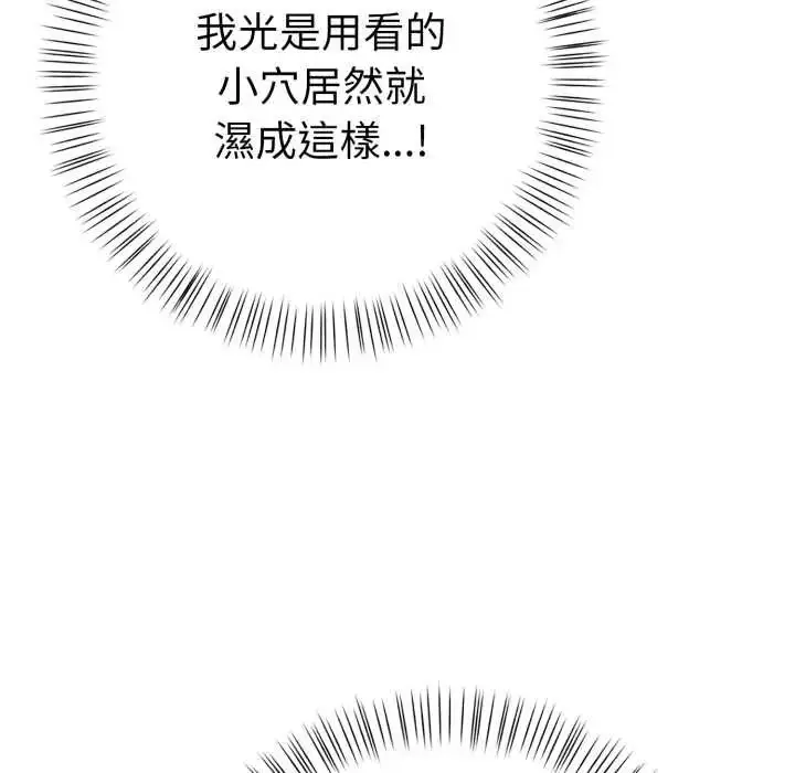 漫画《魔法刺青店》第8话第5张图