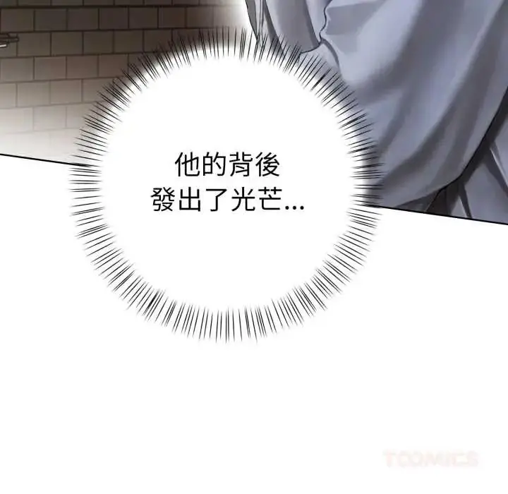 漫画《魔法刺青店》第8话第52张图