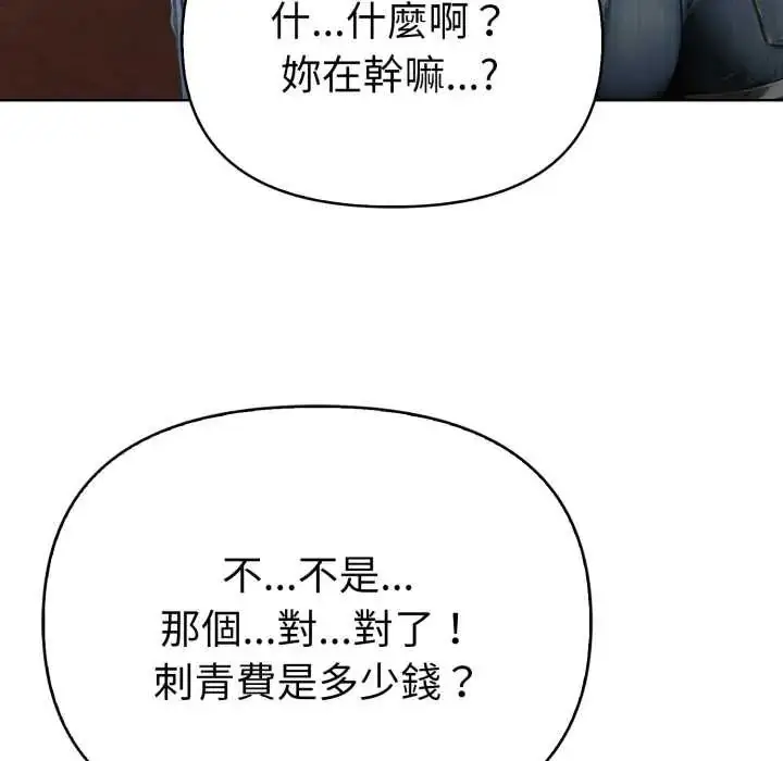 漫画《魔法刺青店》第8话第61张图
