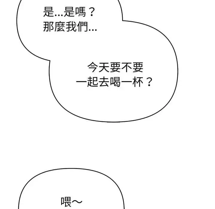 漫画《魔法刺青店》第8话第65张图