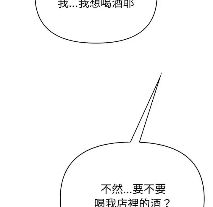 漫画《魔法刺青店》第8话第68张图