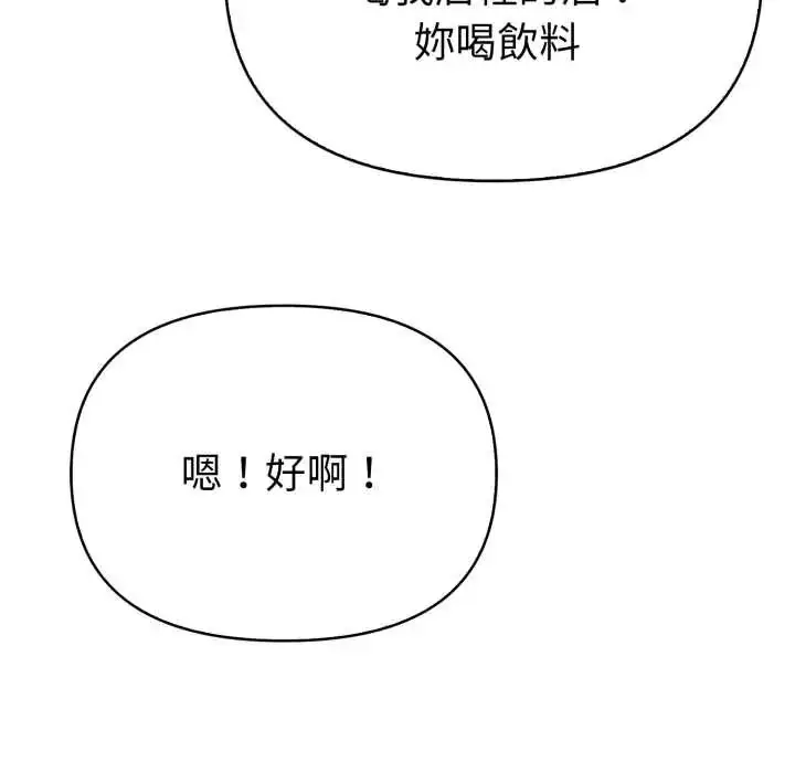 漫画《魔法刺青店》第8话第69张图