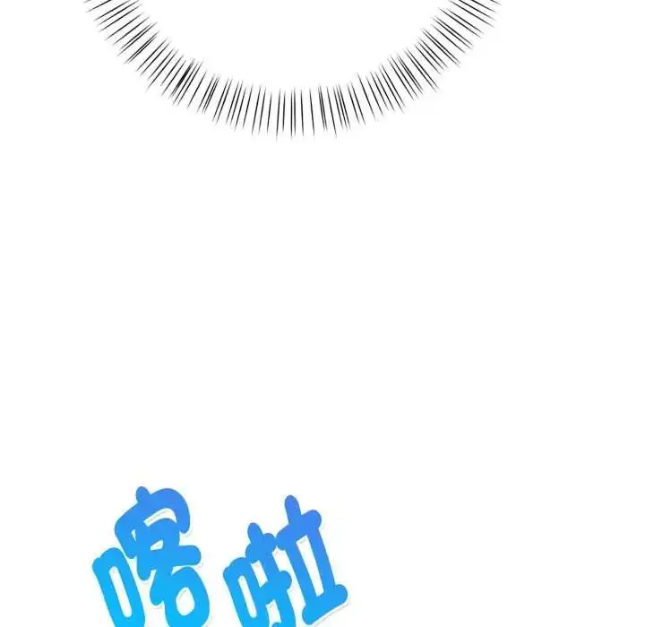 漫画《魔法刺青店》第8话第8张图