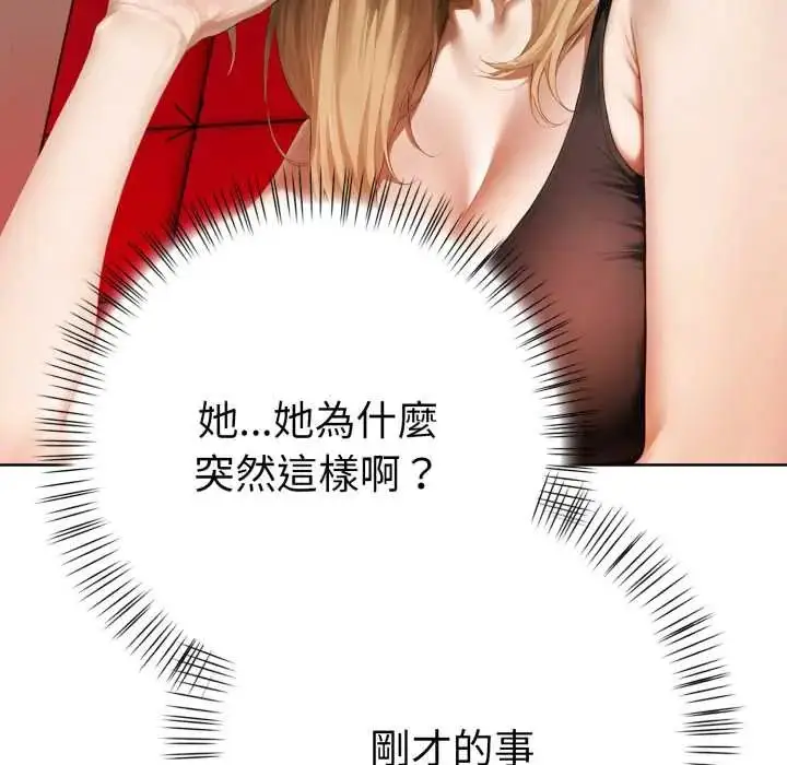 漫画《魔法刺青店》第8话第80张图