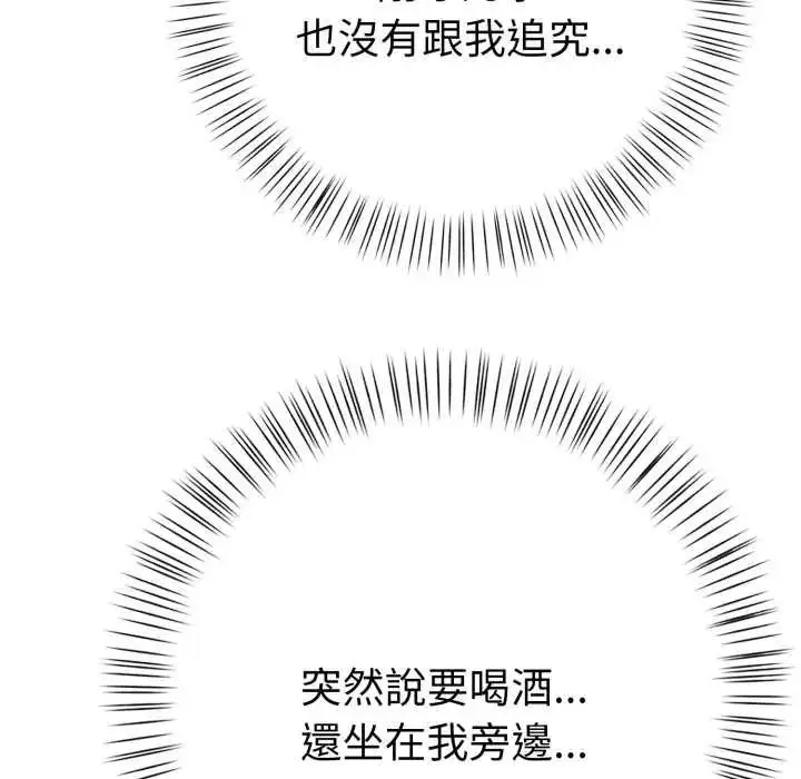 漫画《魔法刺青店》第8话第81张图