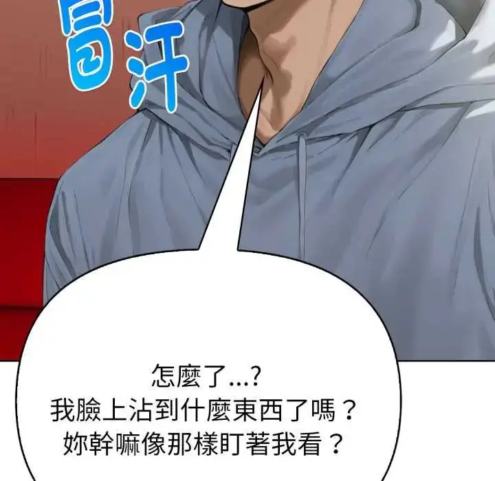 漫画《魔法刺青店》第8话第83张图