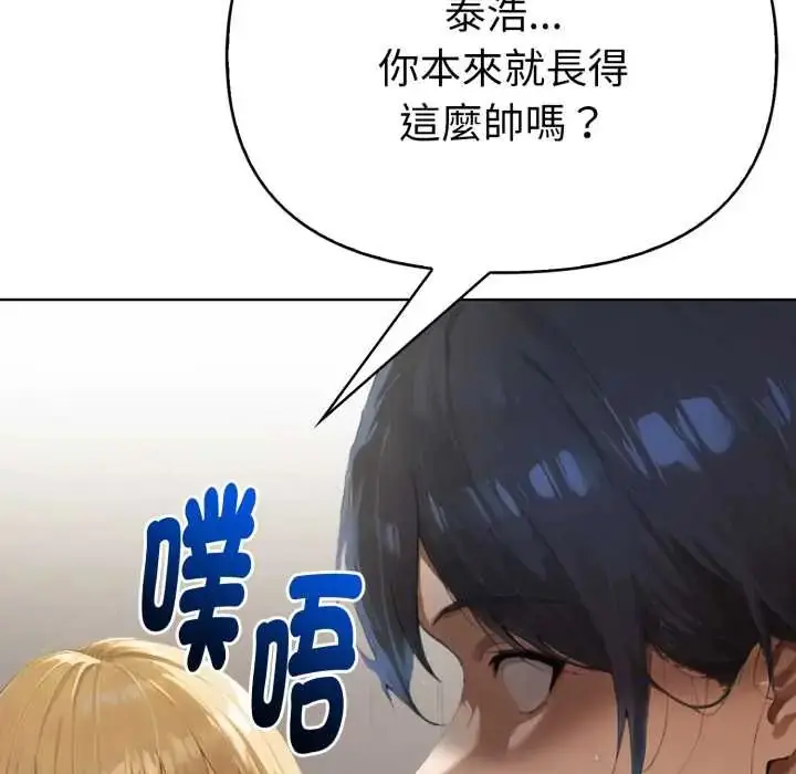 漫画《魔法刺青店》第8话第85张图