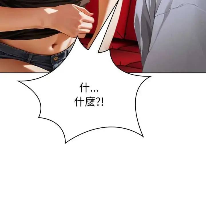 漫画《魔法刺青店》第8话第87张图
