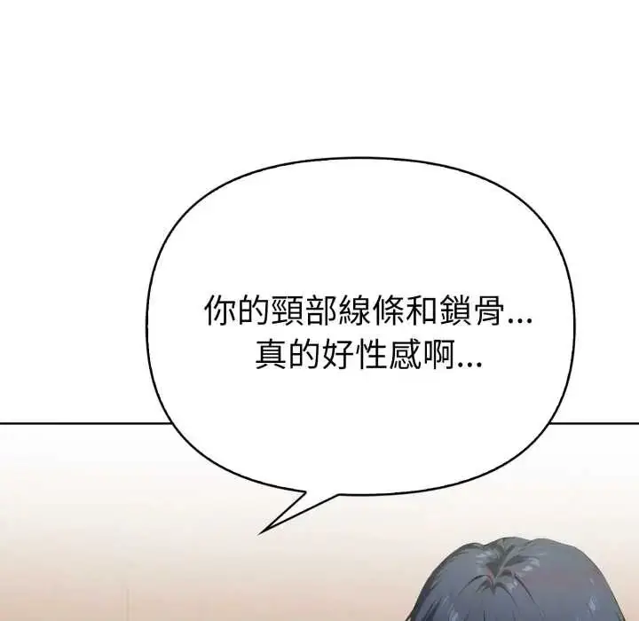 漫画《魔法刺青店》第8话第88张图