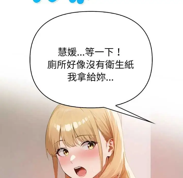 漫画《魔法刺青店》第8话第9张图