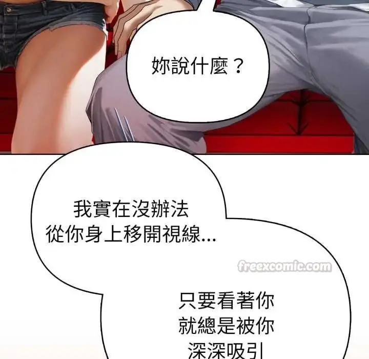 漫画《魔法刺青店》第8话第90张图