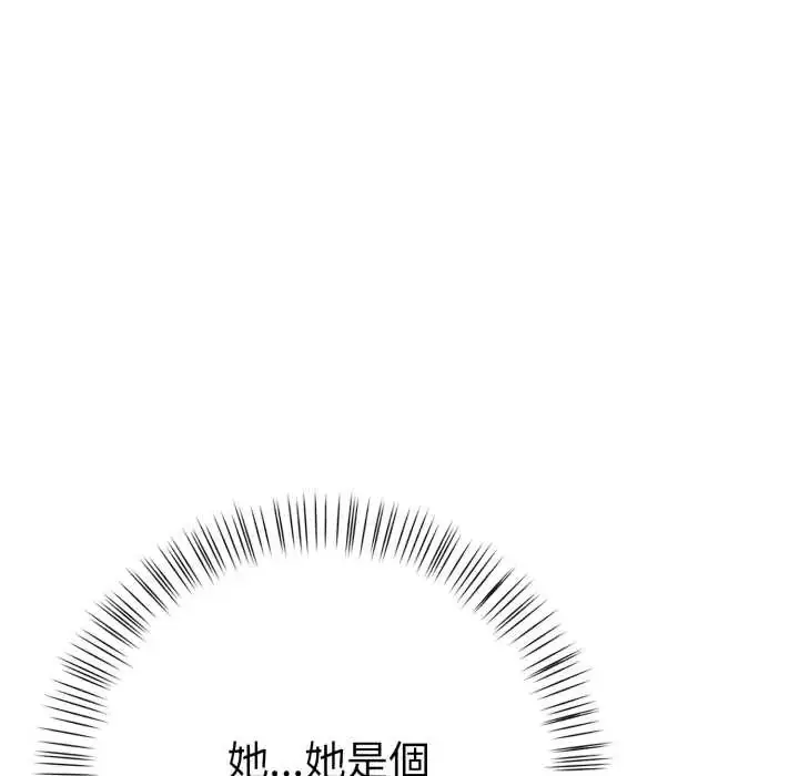 漫画《魔法刺青店》第8话第93张图