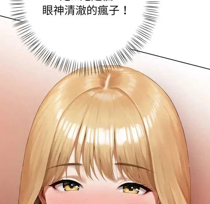 漫画《魔法刺青店》第8话第94张图