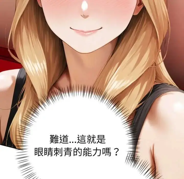 漫画《魔法刺青店》第8话第95张图