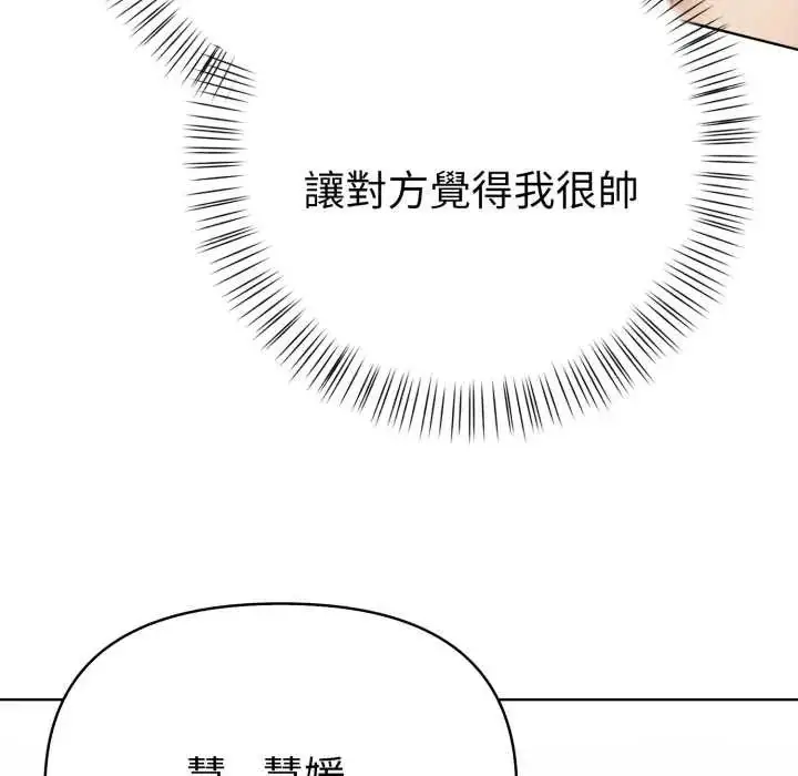 漫画《魔法刺青店》第8话第96张图