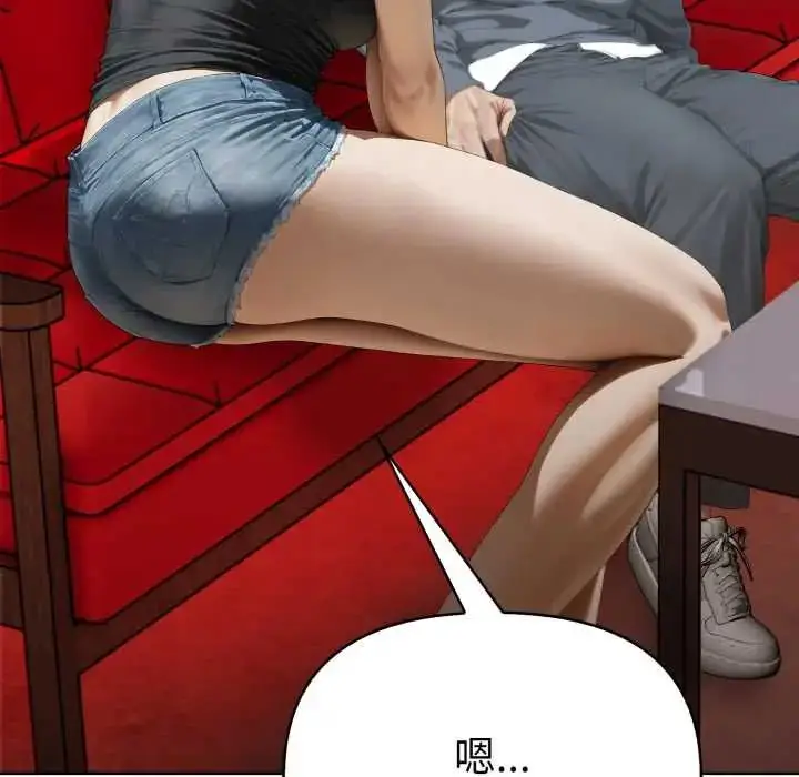 漫画《魔法刺青店》第8话第98张图