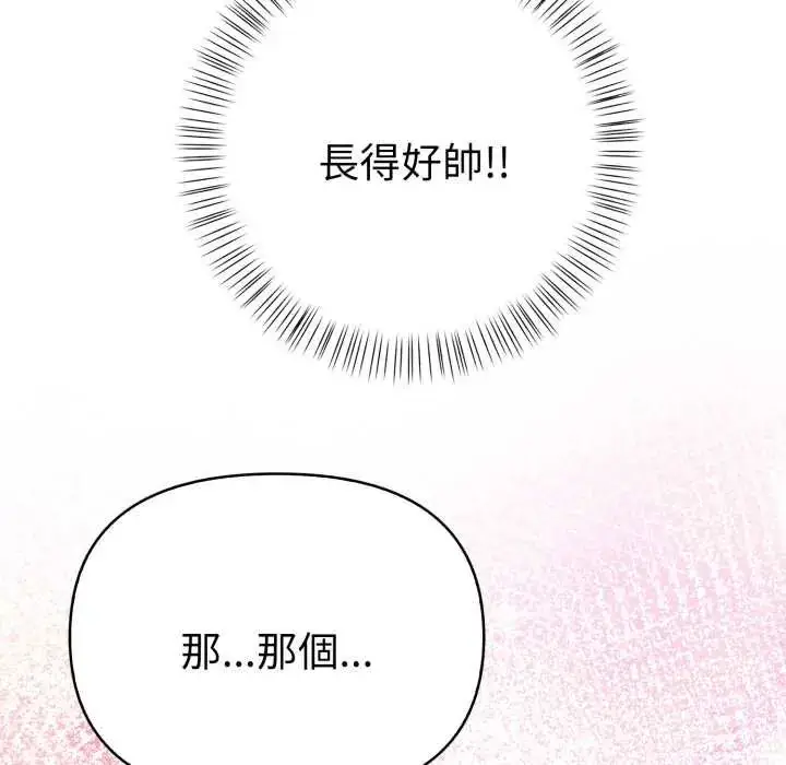 漫画《魔法刺青店》第12话第104张图