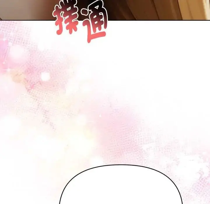 漫画《魔法刺青店》第12话第106张图