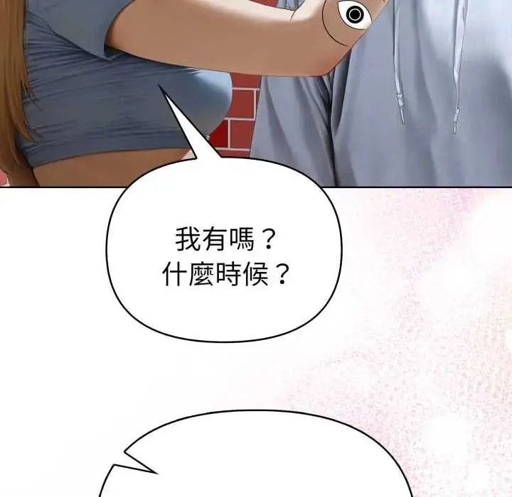 漫画《魔法刺青店》第12话第111张图