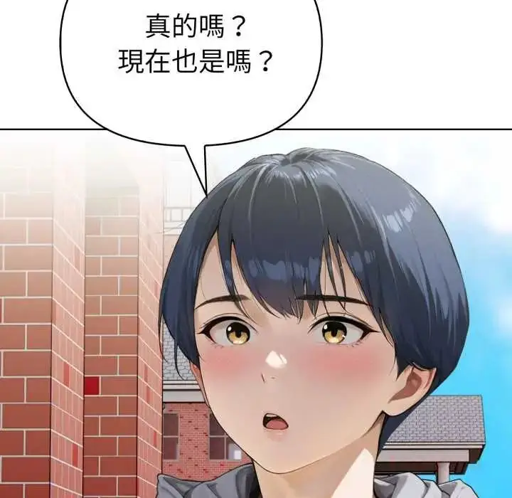 漫画《魔法刺青店》第12话第116张图