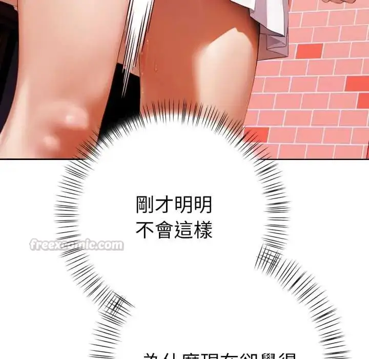 漫画《魔法刺青店》第12话第120张图