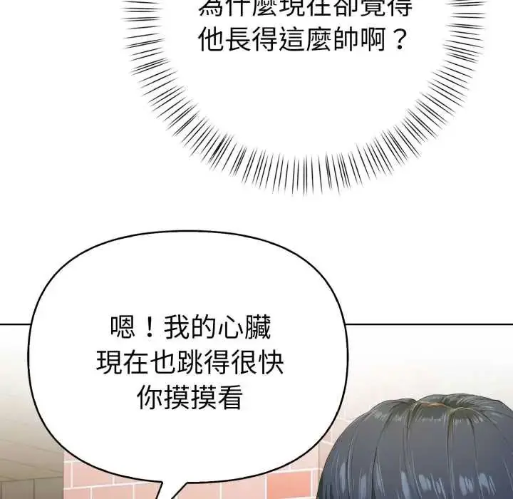 漫画《魔法刺青店》第12话第121张图