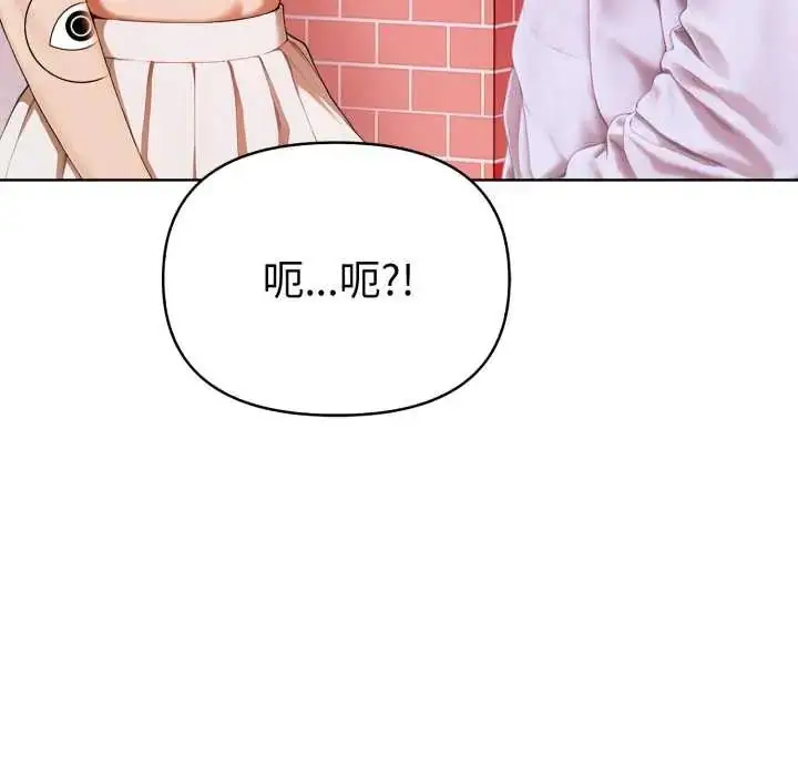 漫画《魔法刺青店》第12话第123张图