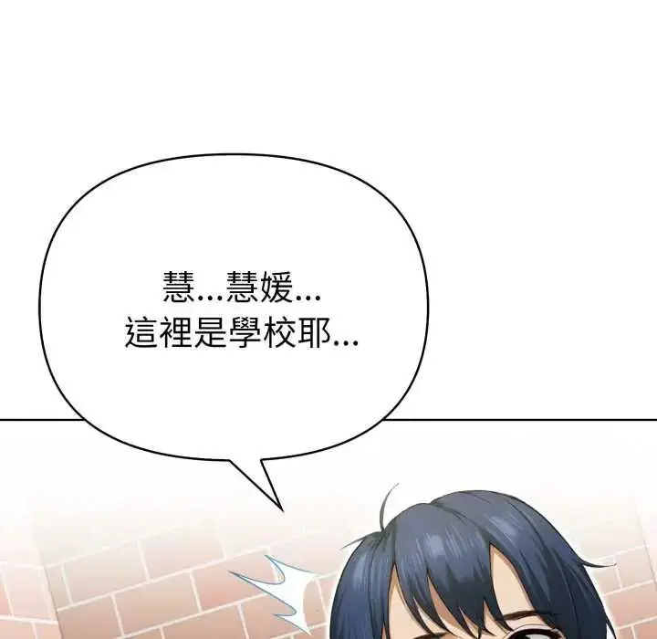 漫画《魔法刺青店》第12话第126张图