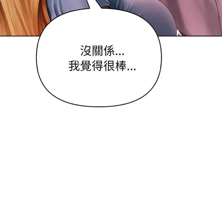 漫画《魔法刺青店》第12话第128张图