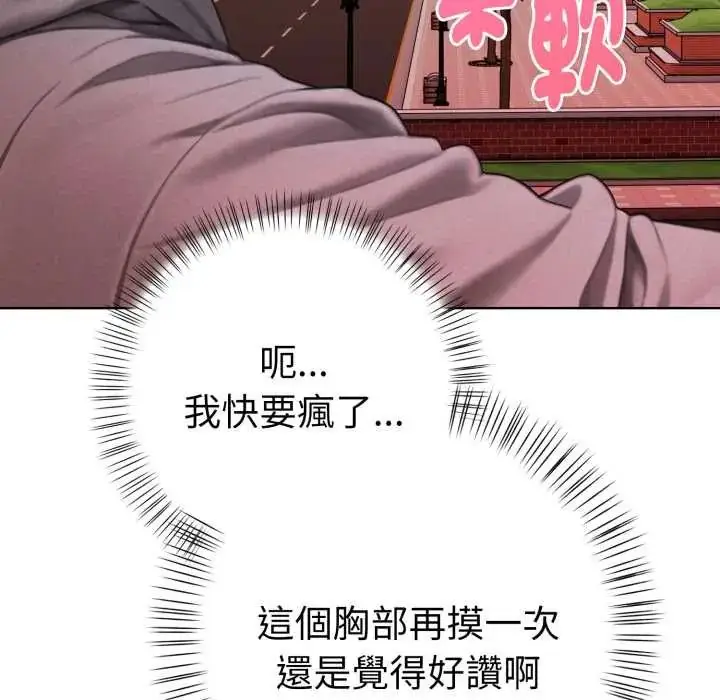 漫画《魔法刺青店》第12话第130张图