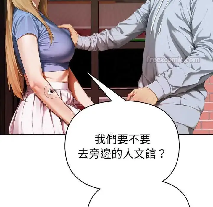 漫画《魔法刺青店》第12话第135张图