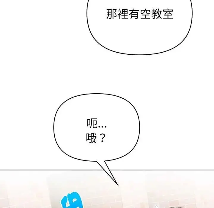 漫画《魔法刺青店》第12话第136张图