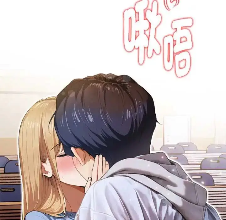 漫画《魔法刺青店》第12话第143张图