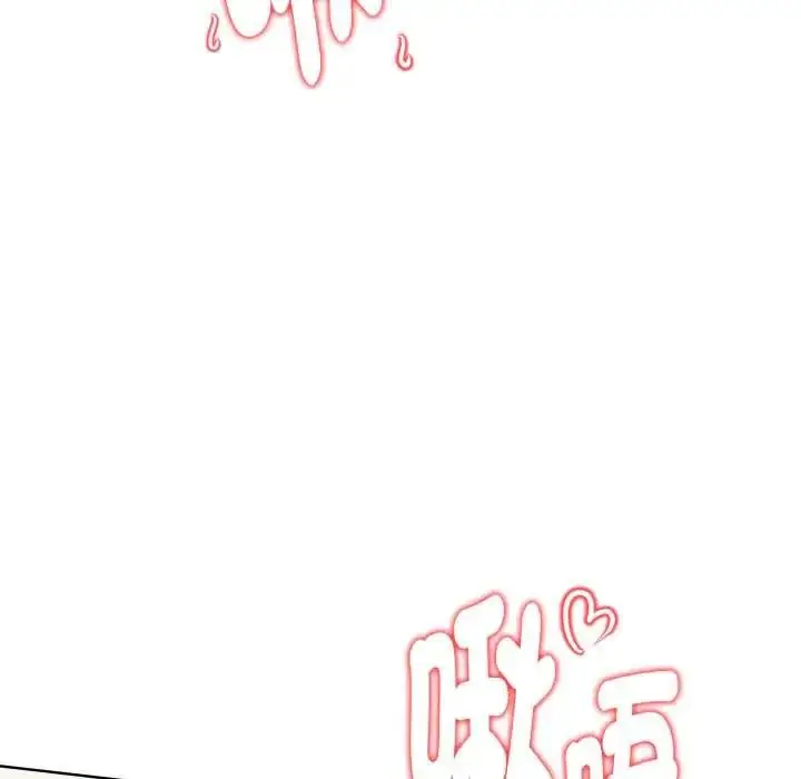 漫画《魔法刺青店》第12话第145张图
