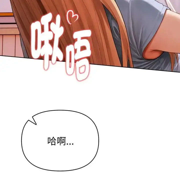 漫画《魔法刺青店》第12话第147张图