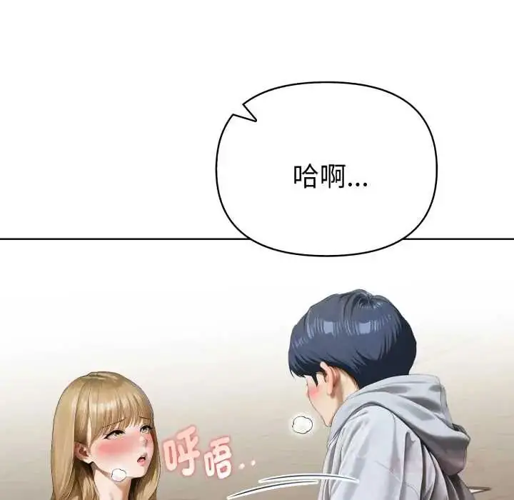 漫画《魔法刺青店》第12话第148张图