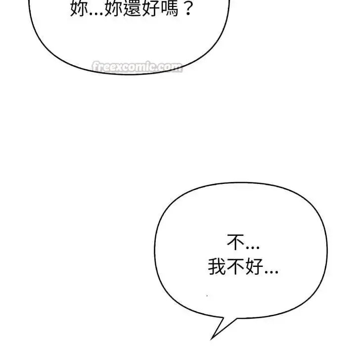 漫画《魔法刺青店》第12话第150张图