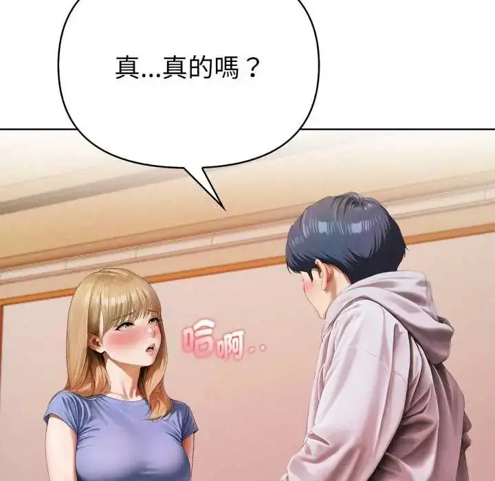 漫画《魔法刺青店》第12话第154张图