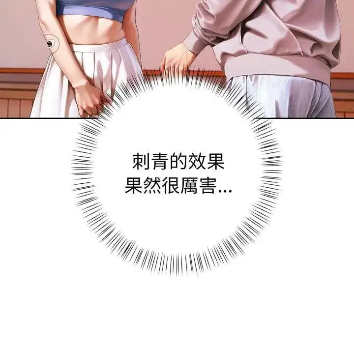 漫画《魔法刺青店》第12话第155张图